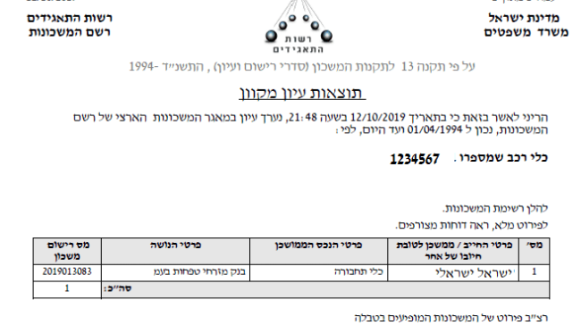 צילום משכון - דף 1