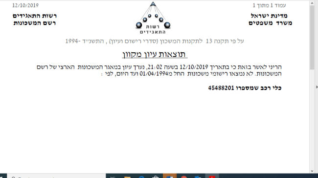 תוצאות עיון מקוון